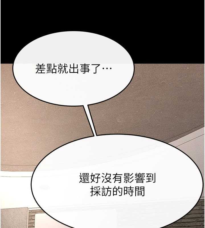 继母与继姐第90話-妹妹真心的請求