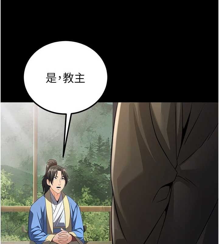 炼慾:色魔再临第11話-出門遛魔教母狗