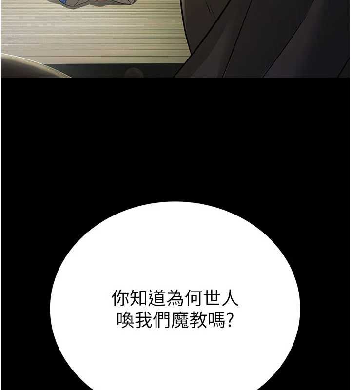 煉慾:色魔再臨第11話-出門遛魔教母狗