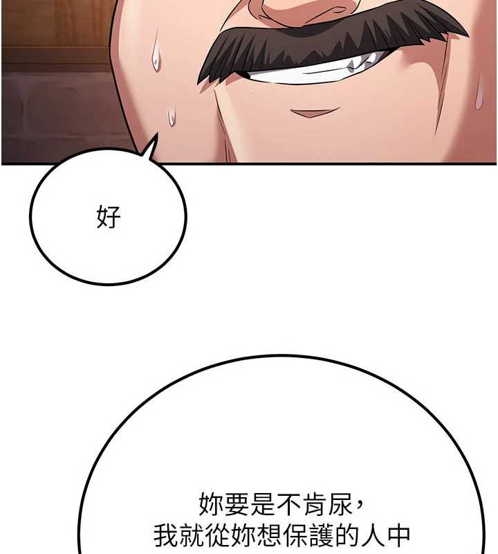 炼慾:色魔再临第11話-出門遛魔教母狗