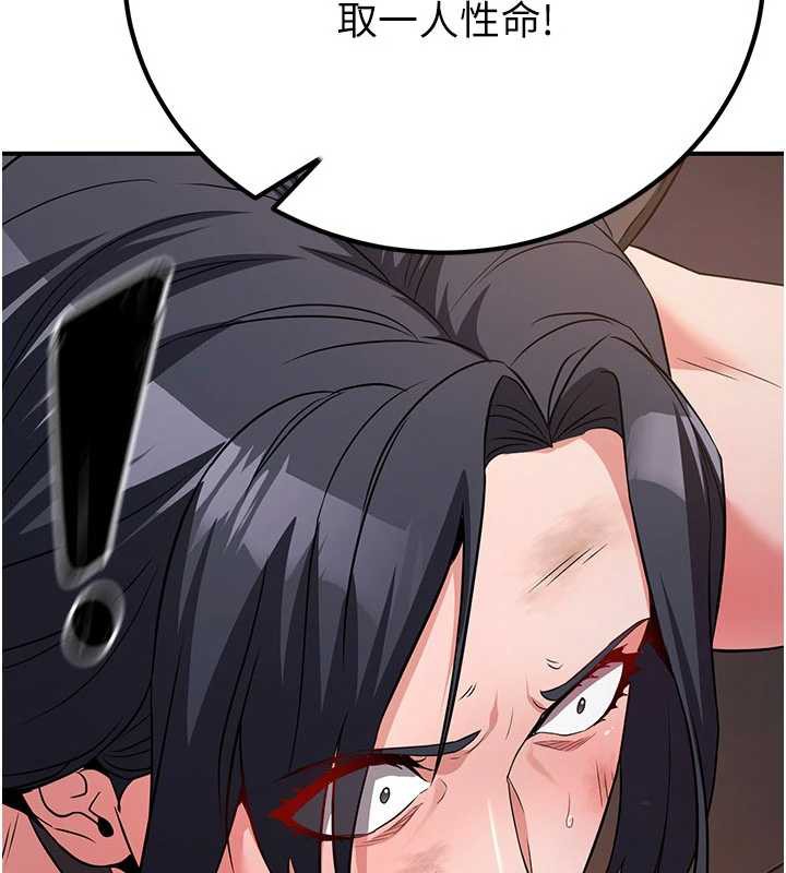 炼慾:色魔再临第11話-出門遛魔教母狗