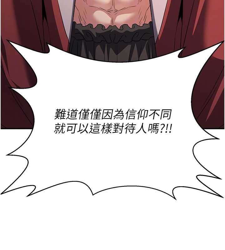 炼慾:色魔再临第11話-出門遛魔教母狗