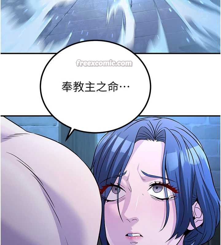 炼慾:色魔再临第11話-出門遛魔教母狗