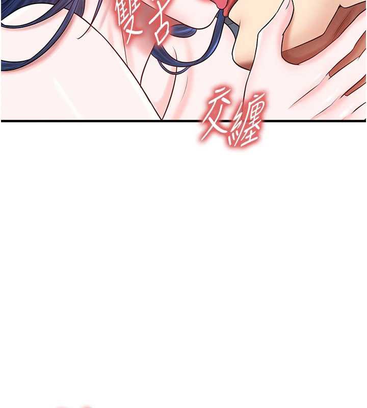 足球型男脱单指南第33話-性福美滿的生活