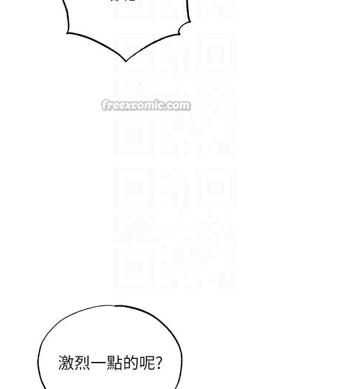 足球型男脱单指南第33話-性福美滿的生活