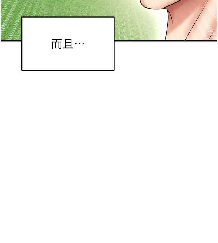 足球型男脱单指南第33話-性福美滿的生活