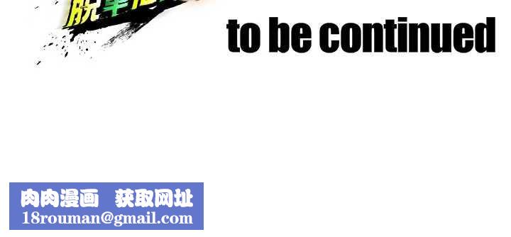 足球型男脱单指南第33話-性福美滿的生活