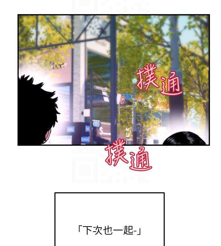 守护天使第52話-想知道你的答案