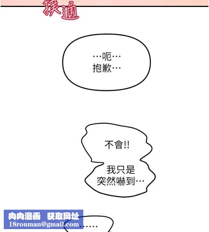 守护天使第52話-想知道你的答案