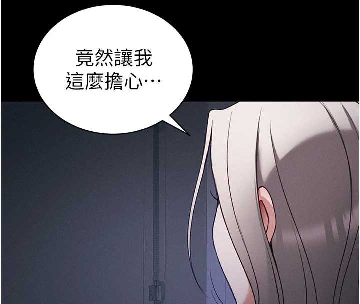 太妹攻略指南第42話-重整地牢紀律