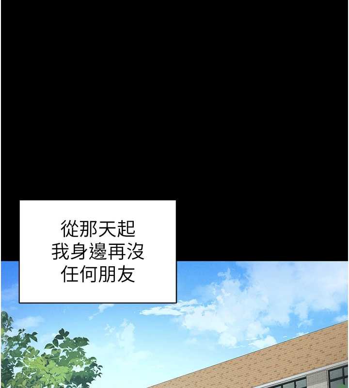 太妹攻略指南第42話-重整地牢紀律