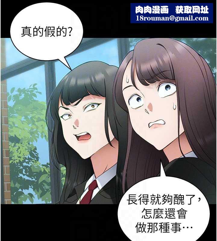 太妹攻略指南第42話-重整地牢紀律