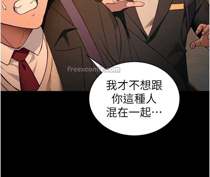 太妹攻略指南第42話-重整地牢紀律