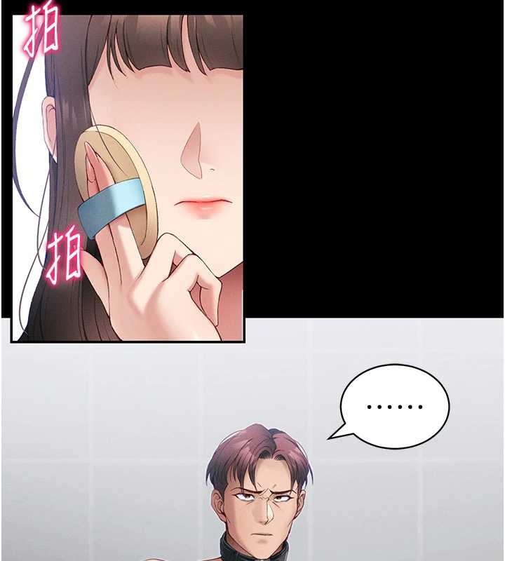 太妹攻略指南第42話-重整地牢紀律