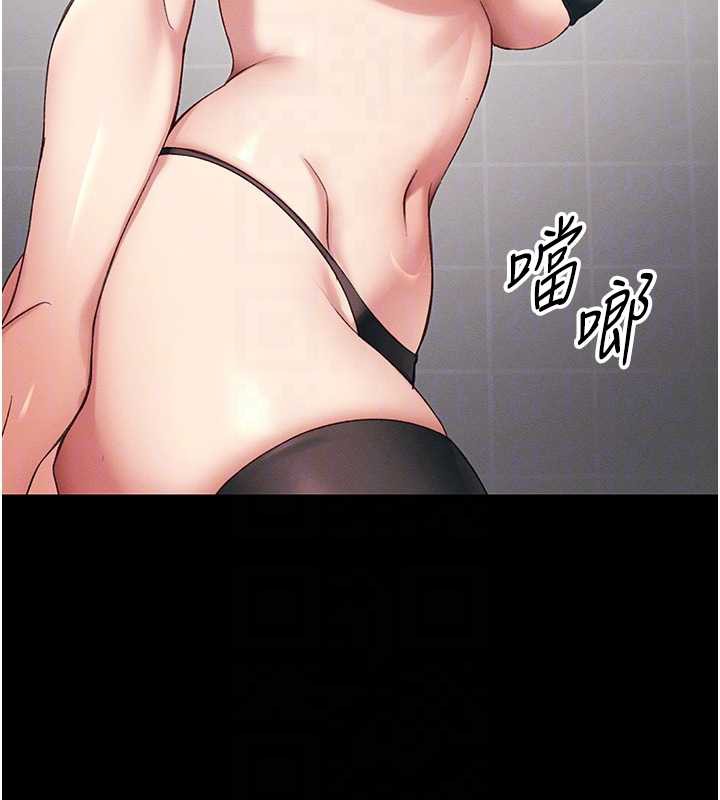 太妹攻略指南第42話-重整地牢紀律