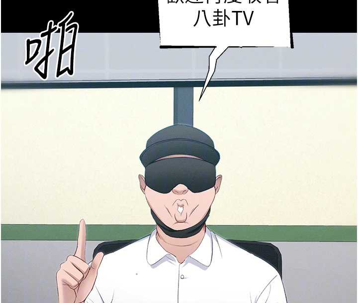 太妹攻略指南第42話-重整地牢紀律