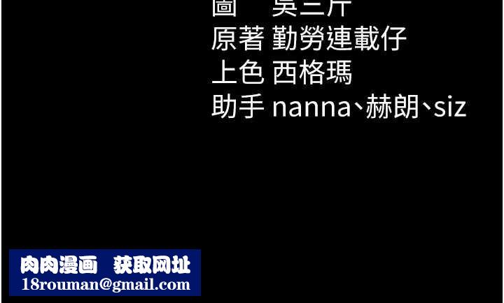 太妹攻略指南第42話-重整地牢紀律