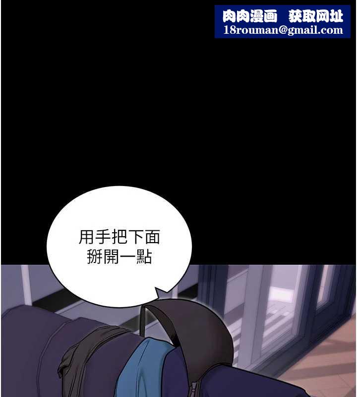 拜脱拜脱App第34話-看來你忙著玩別的女人啊