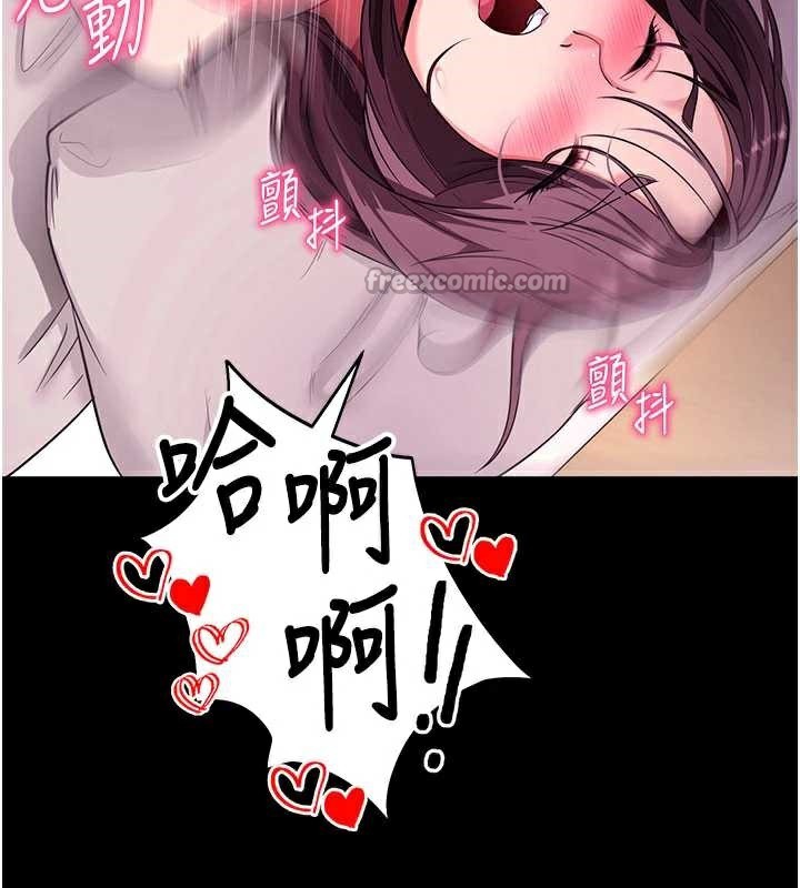 拜脱拜脱App第34話-看來你忙著玩別的女人啊