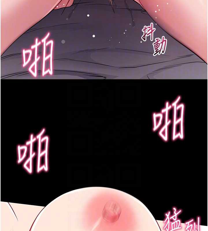 拜脱拜脱App第34話-看來你忙著玩別的女人啊