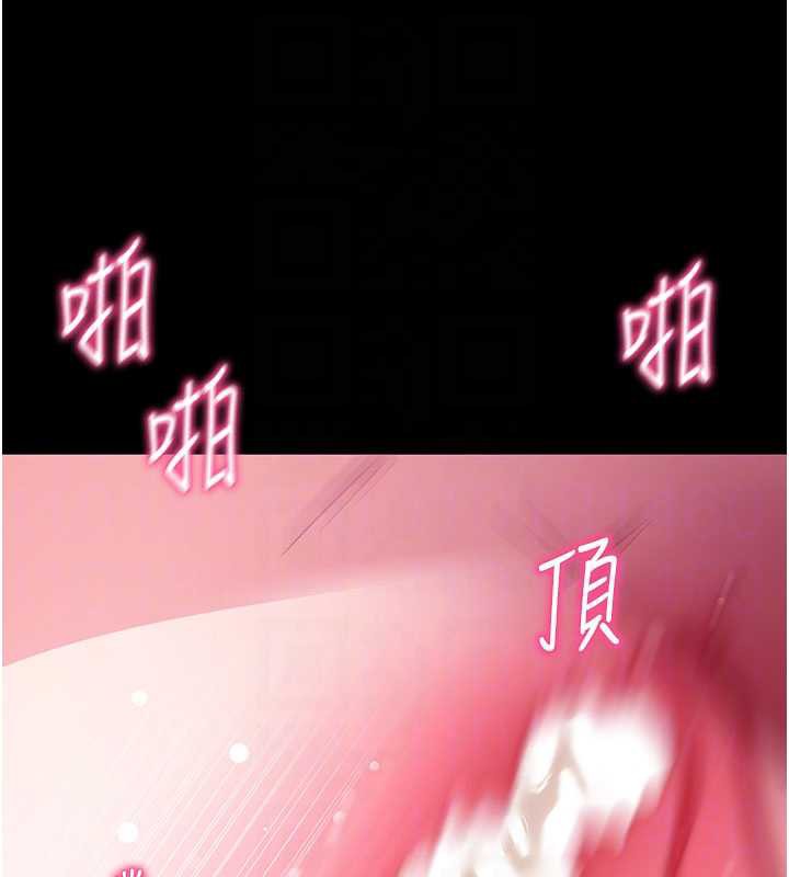 拜脱拜脱App第34話-看來你忙著玩別的女人啊