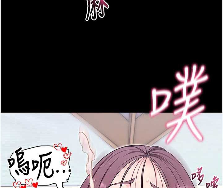 拜脱拜脱App第34話-看來你忙著玩別的女人啊