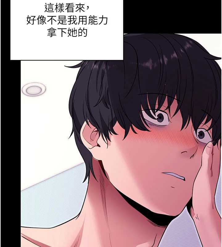 拜脱拜脱App第34話-看來你忙著玩別的女人啊