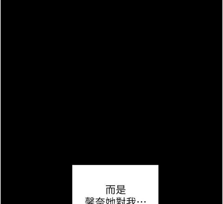 拜脱拜脱App第34話-看來你忙著玩別的女人啊