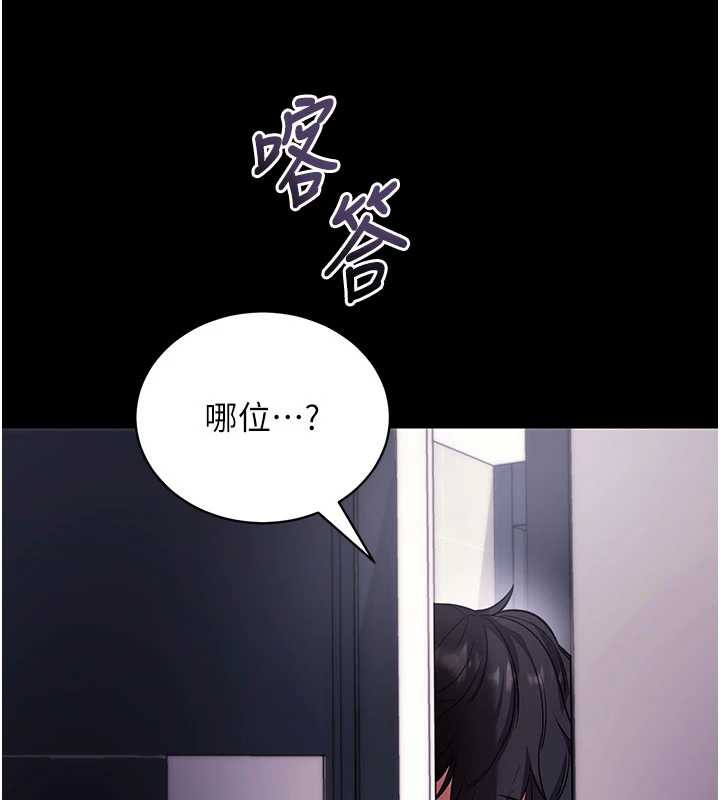 拜脱拜脱App第34話-看來你忙著玩別的女人啊