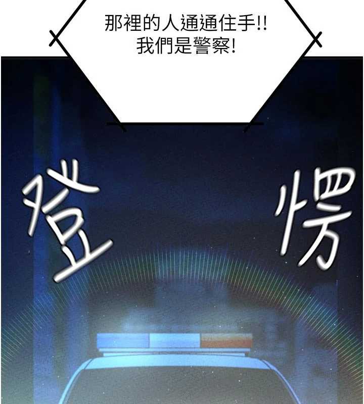 男人配额制第16話-淫蕩護士的約會邀請