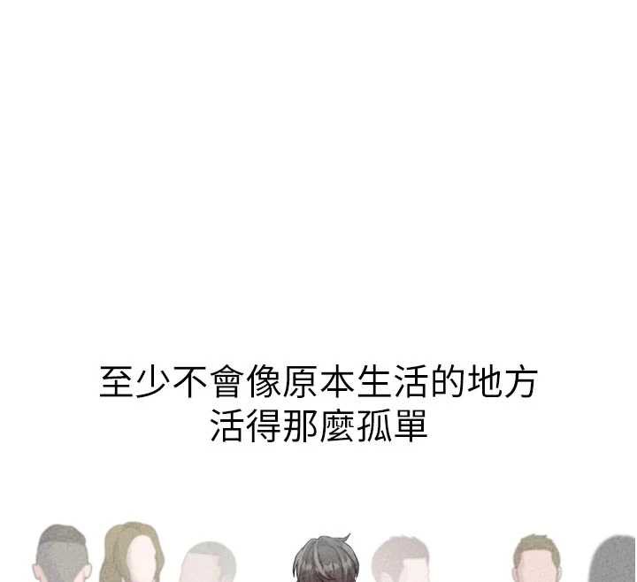 男人配额制第16話-淫蕩護士的約會邀請