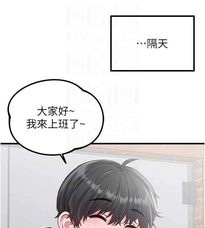 男人配额制第16話-淫蕩護士的約會邀請