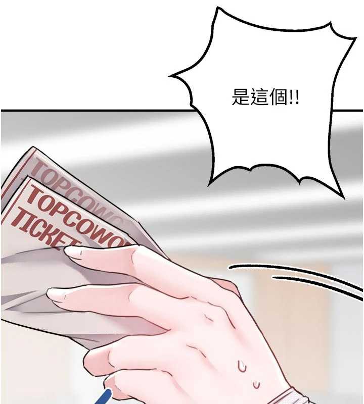 男人配额制第16話-淫蕩護士的約會邀請