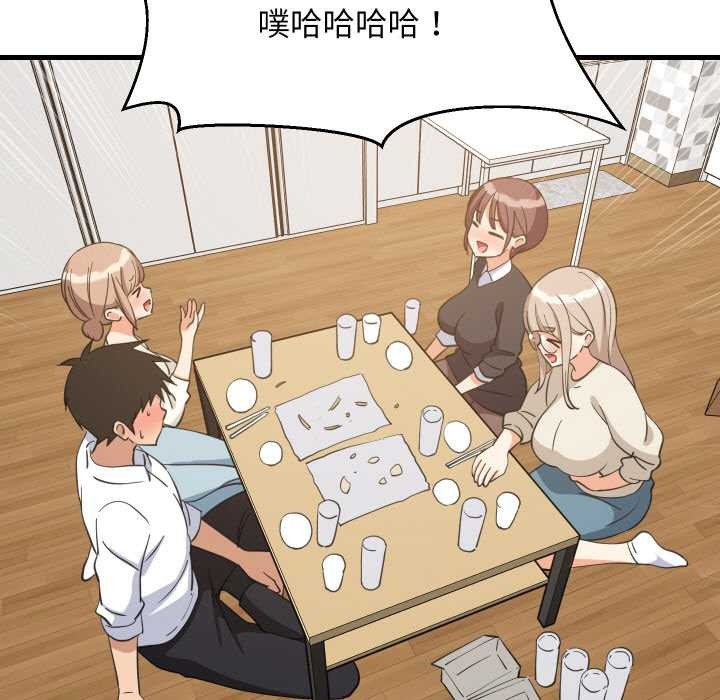 难缠姐妹偏要和我同居第64話