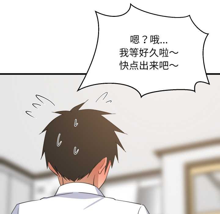 难缠姐妹偏要和我同居第64話