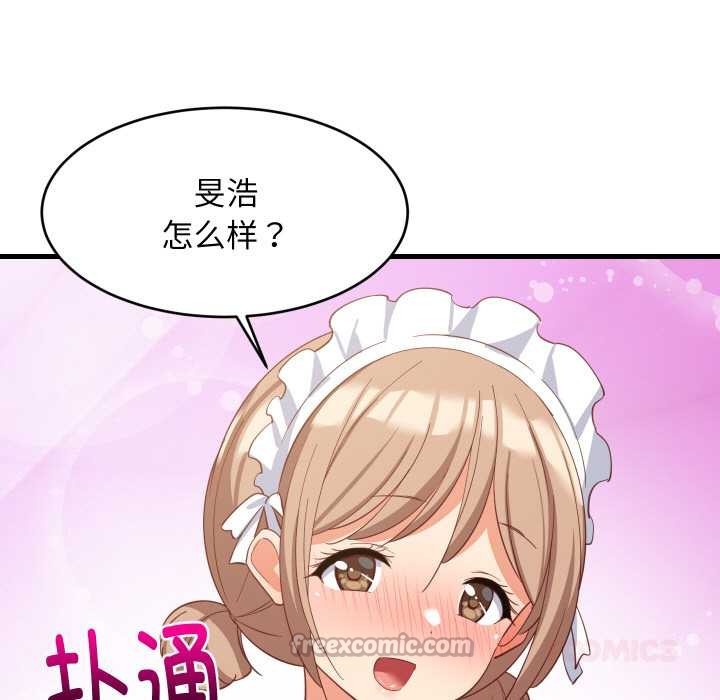 难缠姐妹偏要和我同居第64話