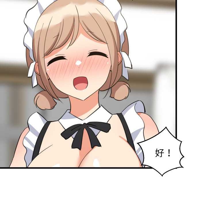 难缠姐妹偏要和我同居第64話