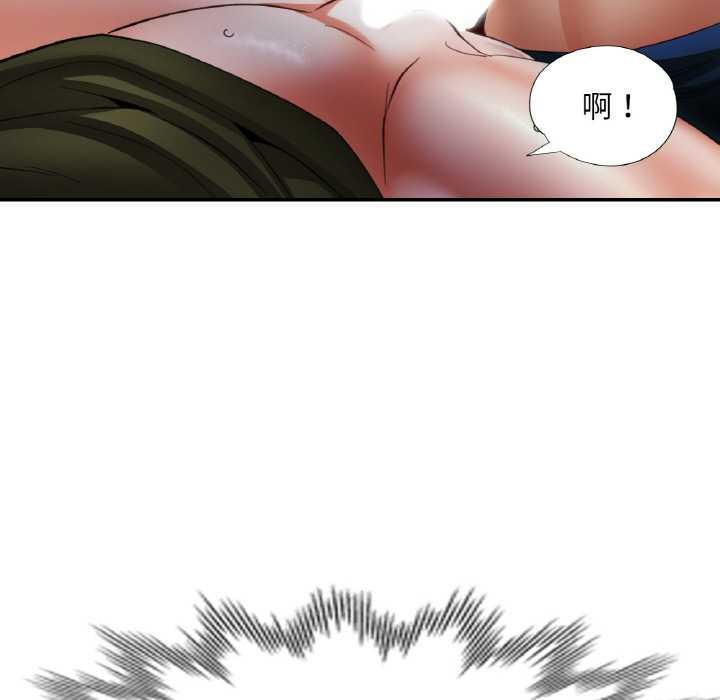 已嫁人的她第47話