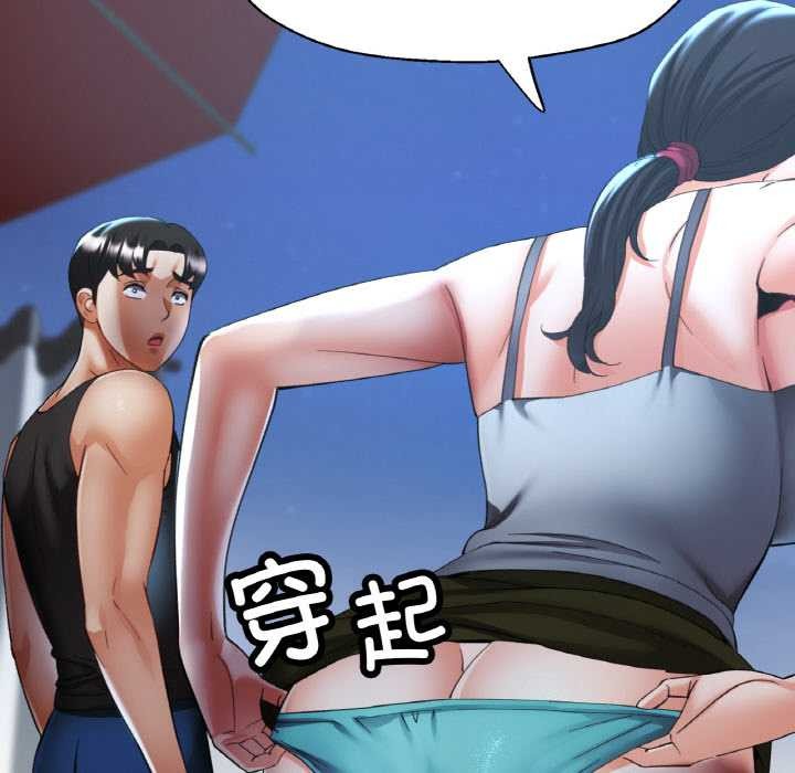 已嫁人的她第47話