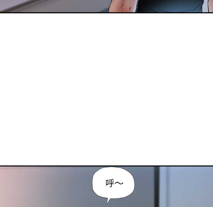 已嫁人的她第47話