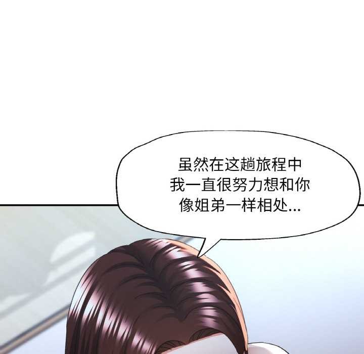 已嫁人的她第47話