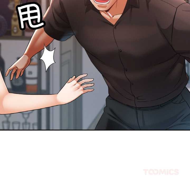 已嫁人的她第47話