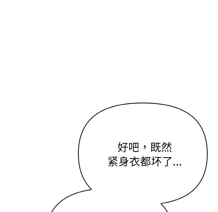 欲縯越烈第10話