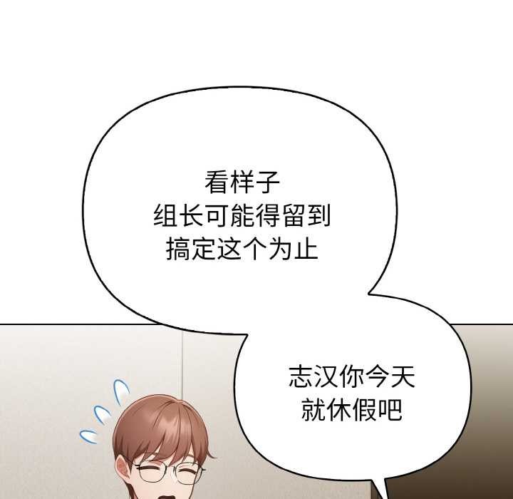 欲演越烈第10話