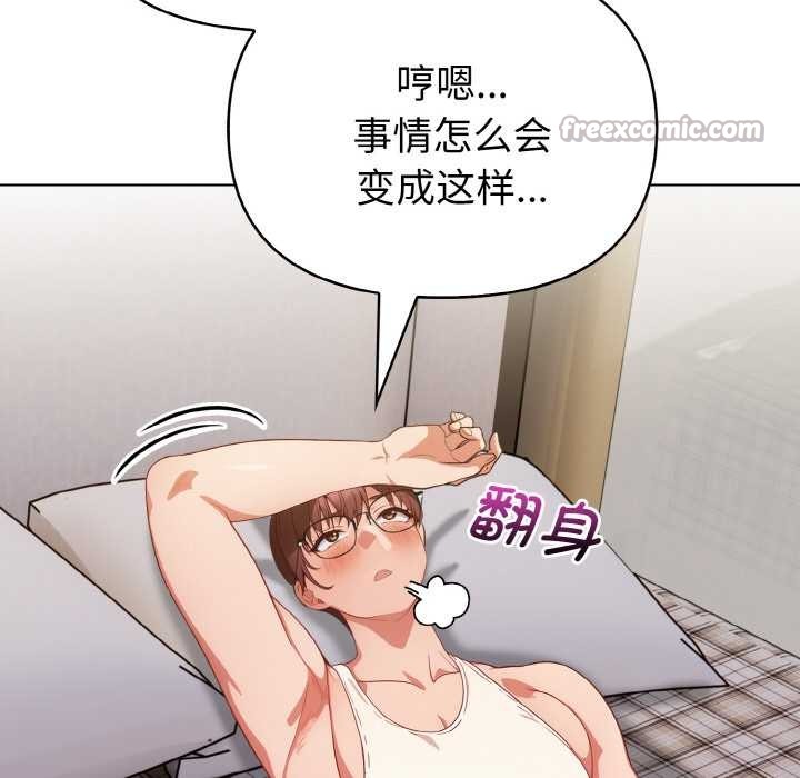 欲演越烈第10話