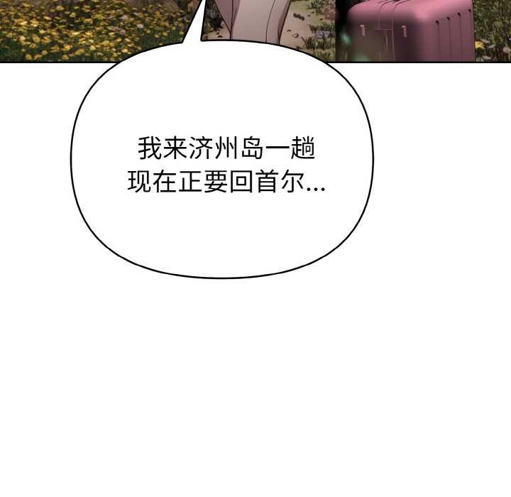 欲演越烈第10話