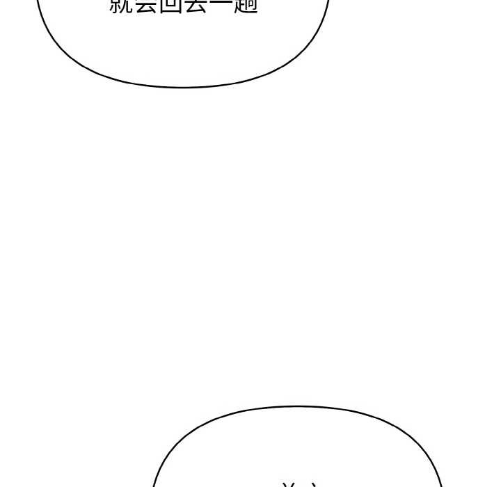 欲演越烈第10話