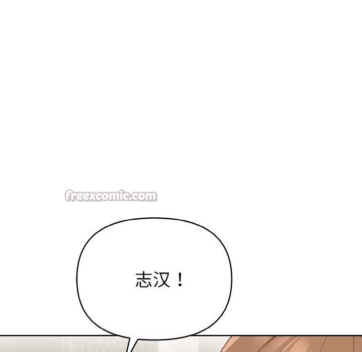 欲演越烈第10話