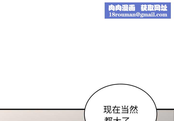 錯位的星辰第15話