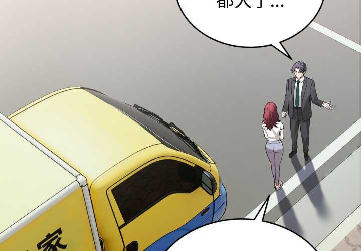 錯位的星辰第15話